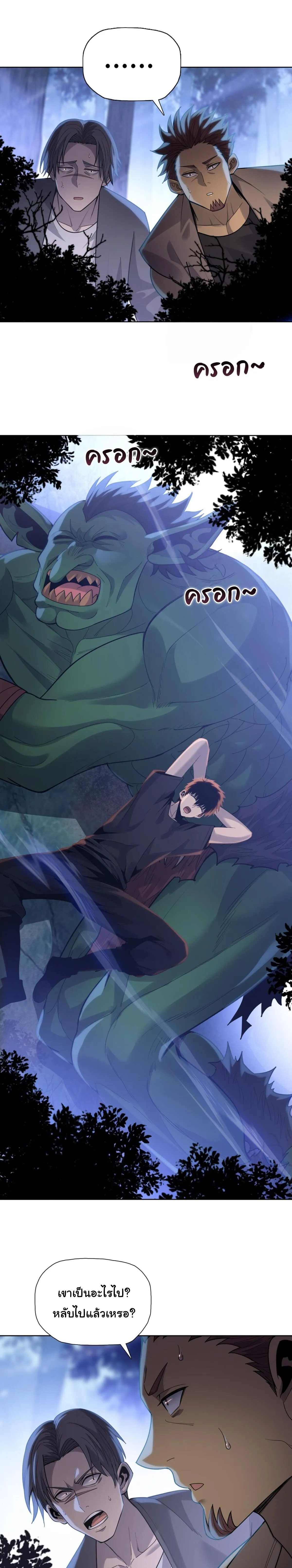 Pig Slayer พ_ช_ตโลกด_วยม_ดเช_อดหม_ ก_สมเหต_สมผลใช_ไหม ตอนที่ ตอนที่ 35 รูปที่ 3