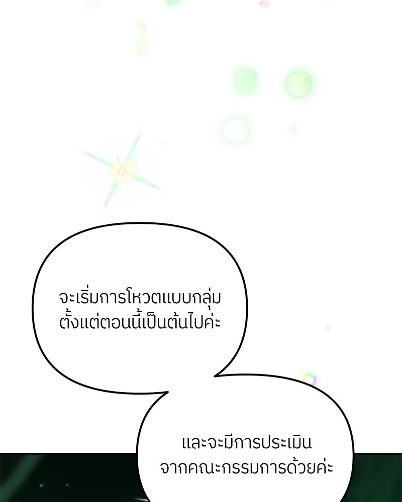 ย้อนเวลามาเป็นมักเน่ ตอนที่ 27 รูปที่ 76