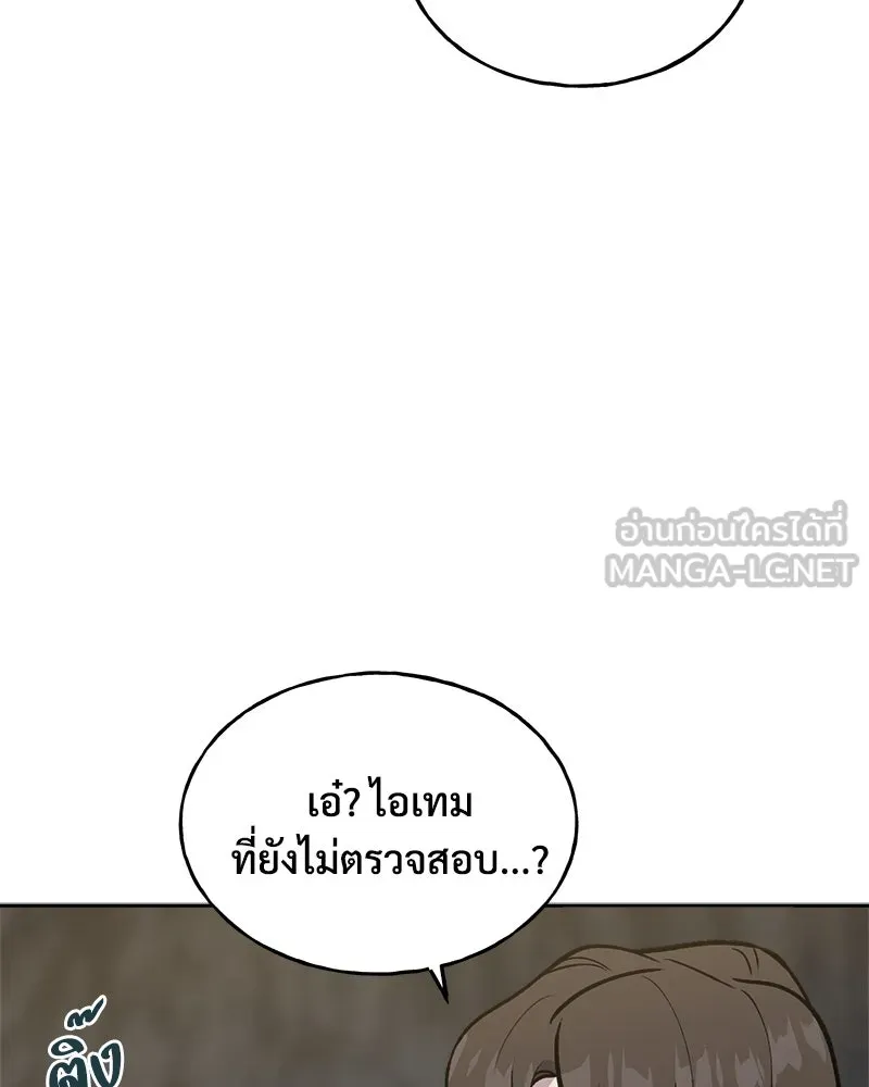 ปลูกผักพิชิตหอคอย ตอนที่ 22 รูปที่ 156