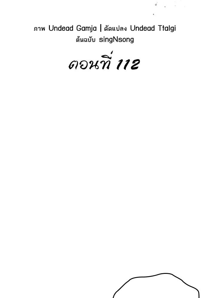 หลังวันสิ้นโลก ตอนที่ 112 รูปที่ 32