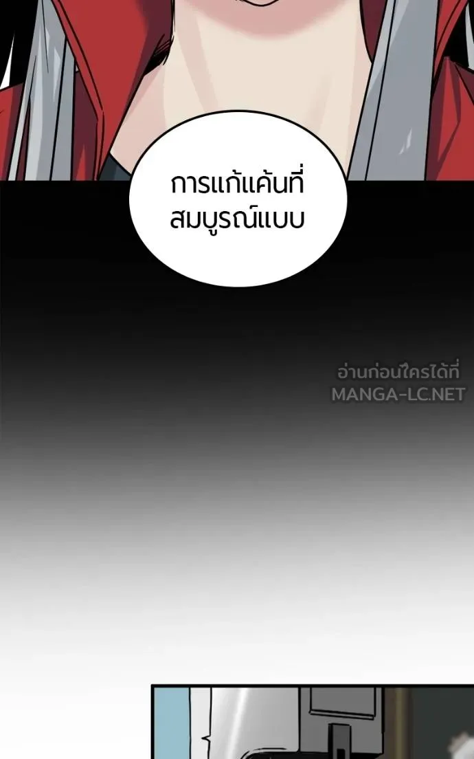 HERO KILLER ตอนที่ 185 รูปที่ 114