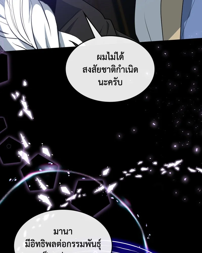 ขอบคุณที่หักหลัง ตอนที่ 40 รูปที่ 49