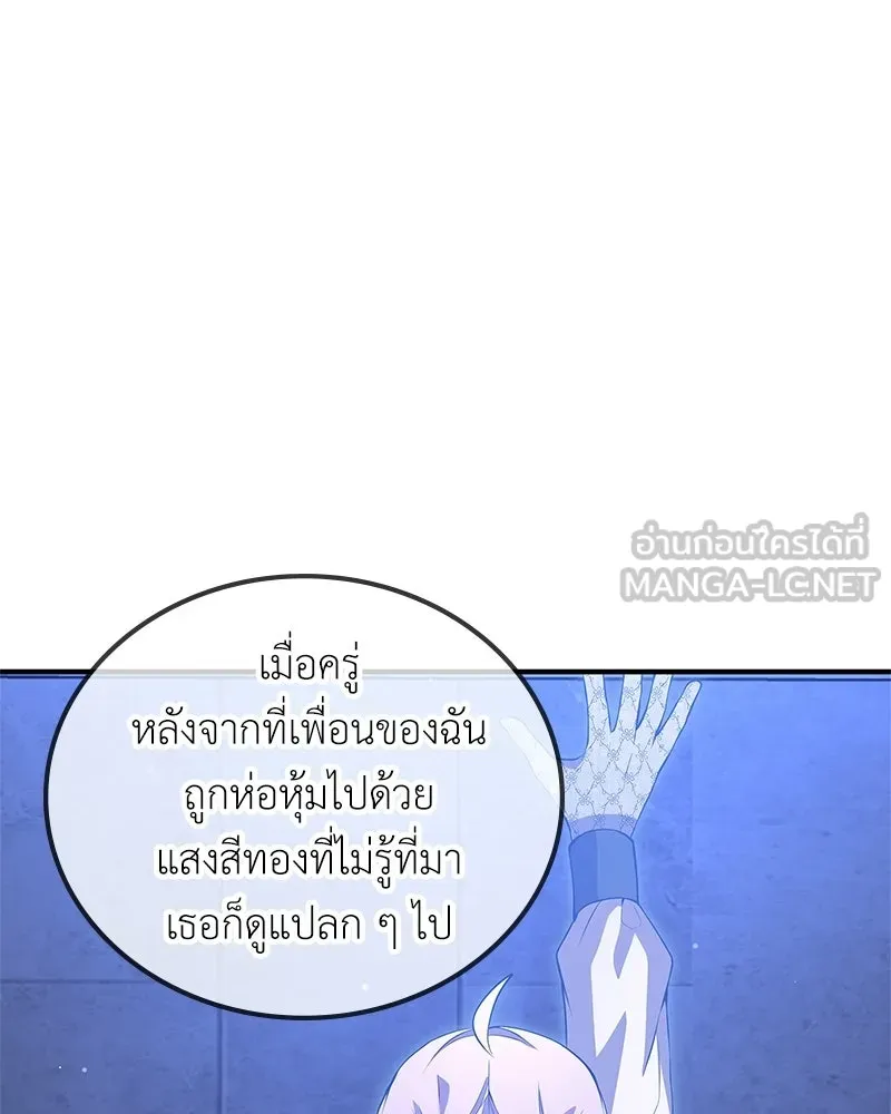ลูกคนนี้ขอเปลี่ยนตอนจบ ตอนที่ 11 รูปที่ 12