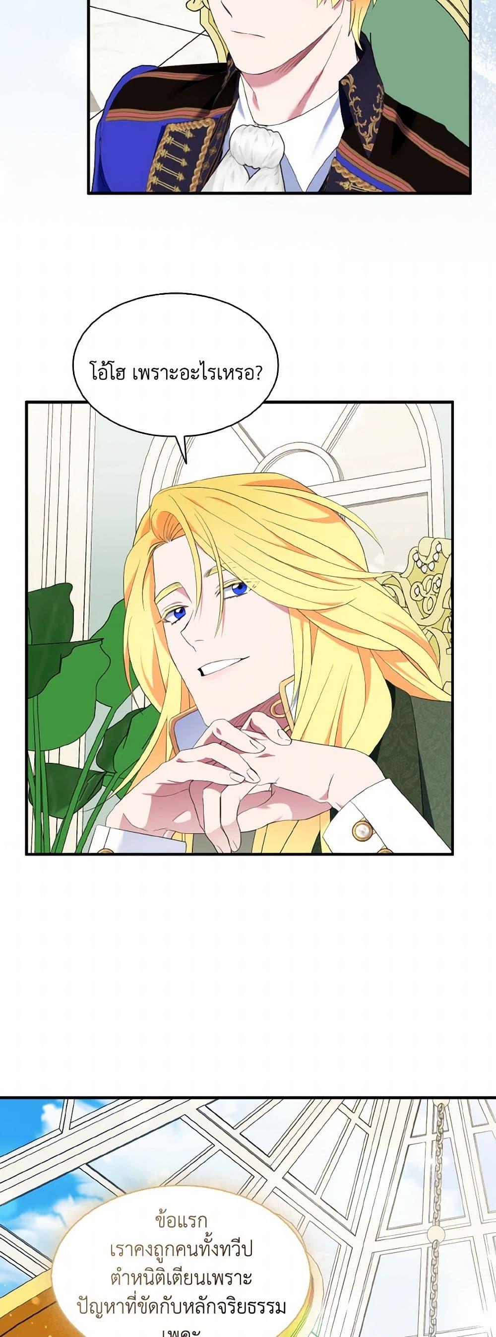 Manga-lc-com อ่านมังงะ อ่านการ์ตูน ออนไลน์ ฟรี I Tried To Be Her Loyal Sword ตอนที่ 1 2 3 4 5 6 7 8 9 10 11 12 13 14 ฟรี ไม่มีโฆษณา Manga-lc - อ่าน มังงะ อ่าน การ์ตูน ออนไลน์ อ่านมังงะ ฟรี