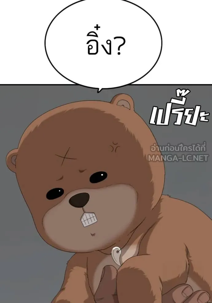 BAD GUY ตอนที่ 249 รูปที่ 117