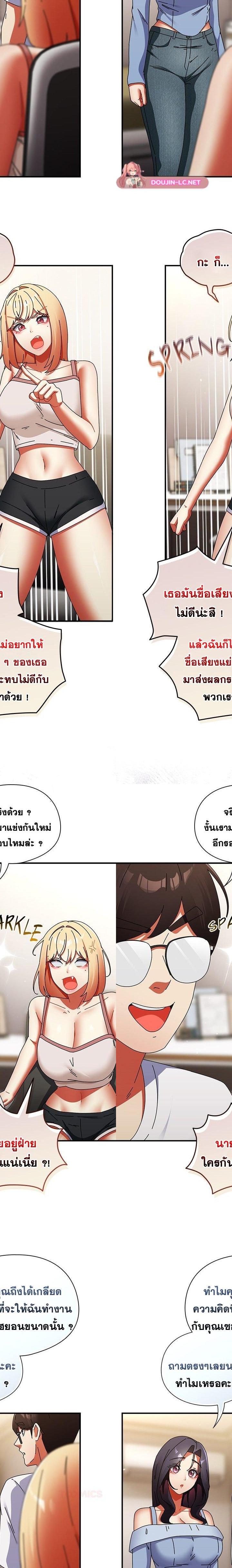 Take a Photo of Me ตอนที่ 28 15