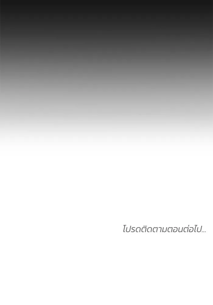 ย้อนเวลาพลิกชะตาทายาท ตอนที่ 74 รูปที่ 109