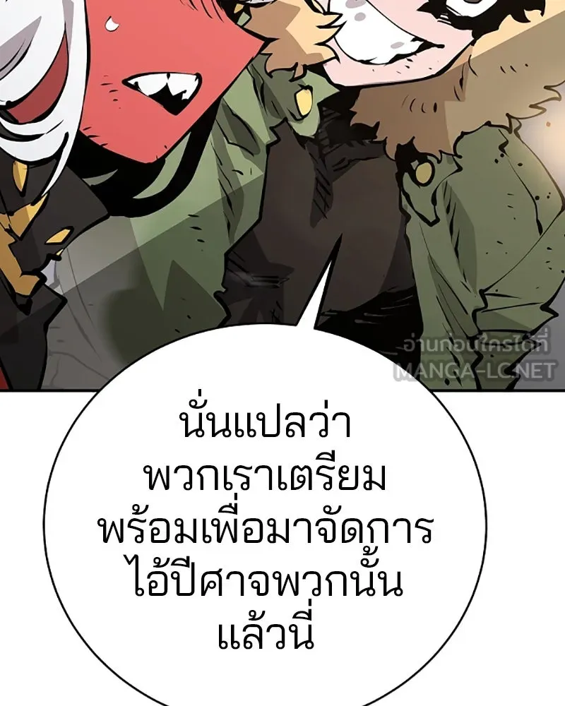 Player ตอนที่ 51 รูปที่ 54