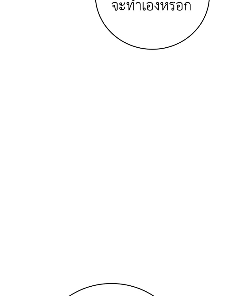 พลทหารโครงกระดูกผู้ม ตอนที่ 169 รูปที่ 89