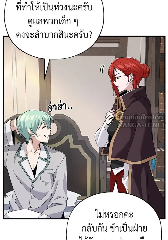 จอมเวทเกิดใหม่ในรอบ 66666 ปี ตอนที่ 107 รูปที่ 99