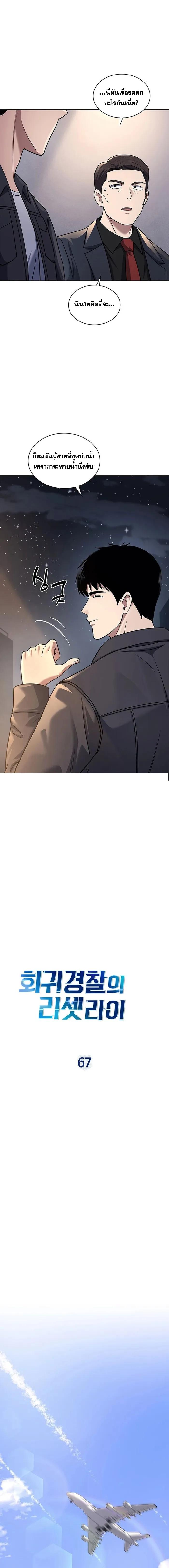 Manga-lc-com อ่านมังงะ อ่านการ์ตูน ออนไลน์ ฟรี Police Returner’s Reset Life ตอนที่ 1 2 3 4 5 6 7 8 9 10 11 12 13 14 ฟรี ไม่มีโฆษณา Manga-lc - อ่าน มังงะ อ่าน การ์ตูน ออนไลน์ อ่านมังงะ ฟรี