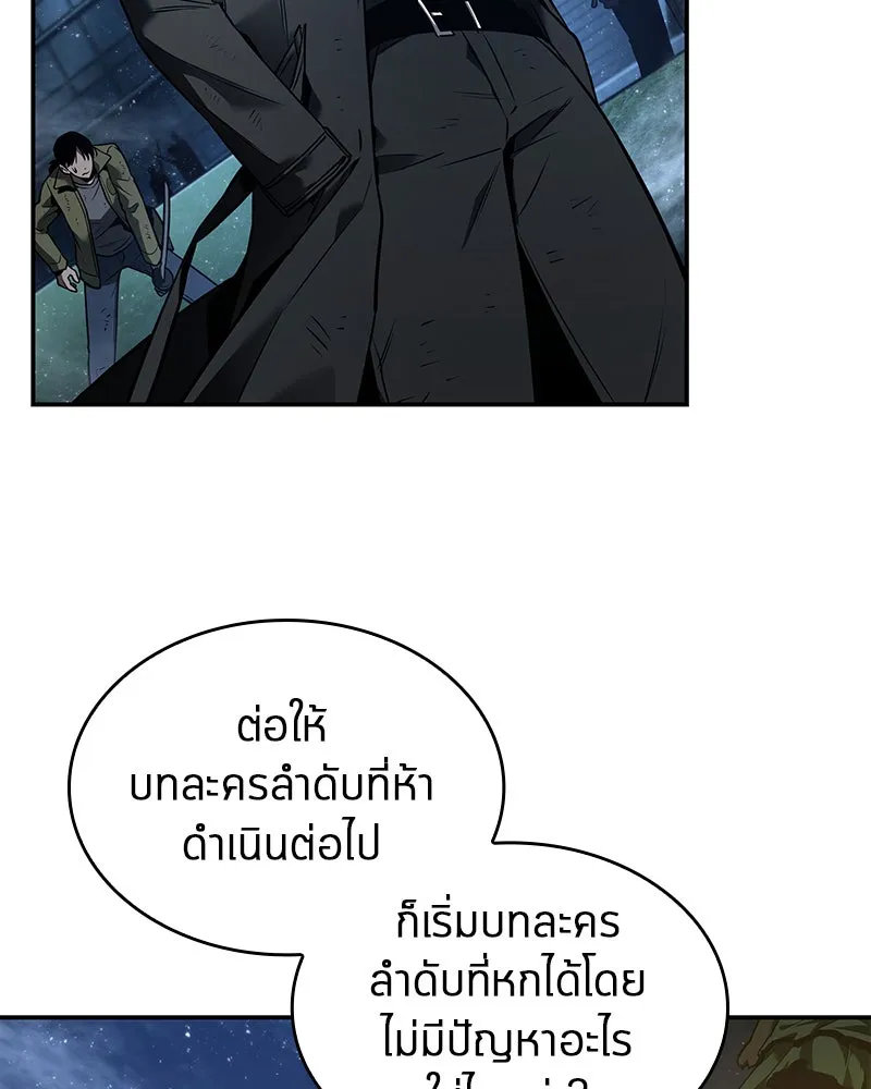 Omniscient Reader อ่านชะตาวันสิ้นโลก ตอนที่ 21 สิ่งที่ไม่สามารถเปลี่ยนแปลงได้ รูปที่ 11