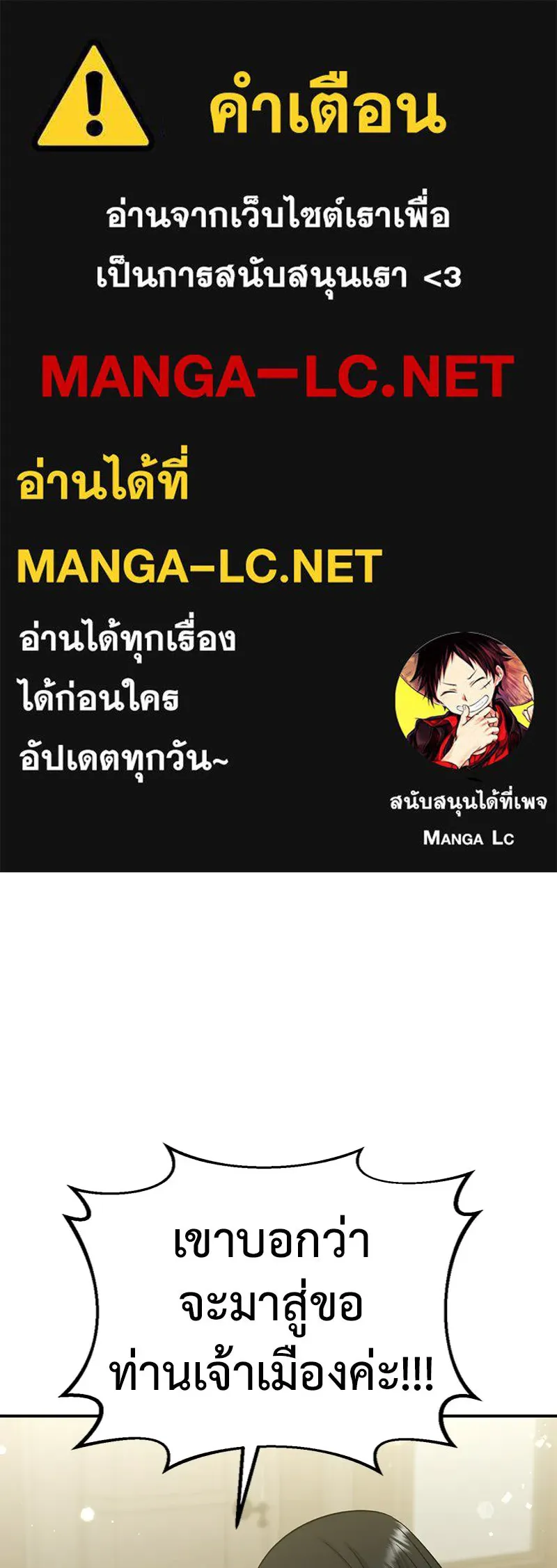 ภารกิจไล่ตามลุค บีเชล ตอนที่ 5 รูปที่ 1