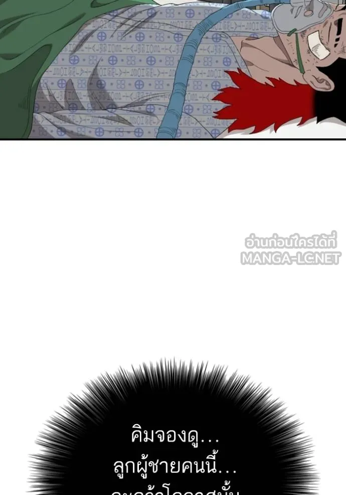 BAD GUY ตอนที่ 247 รูปที่ 29