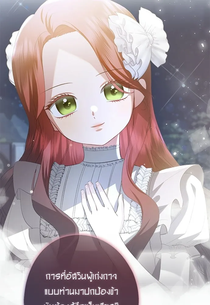 บุปผาลบคมดาบ ตอนที่ 66 รูปที่ 11