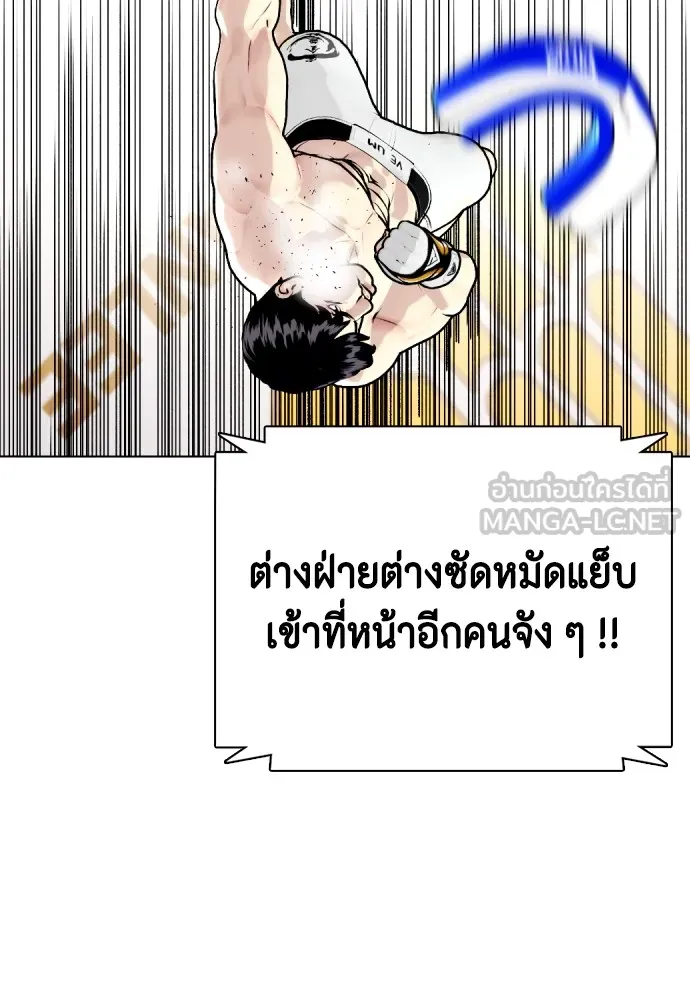 หมาหัวเน่าเก๋าเกินไป ตอนที่ 81 รูปที่ 84