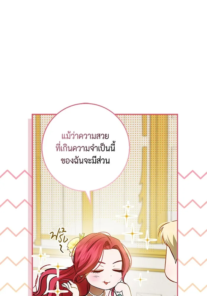 ขอวิธีส่งสามีลงนรก ตอนที่ 1 รูปที่ 43