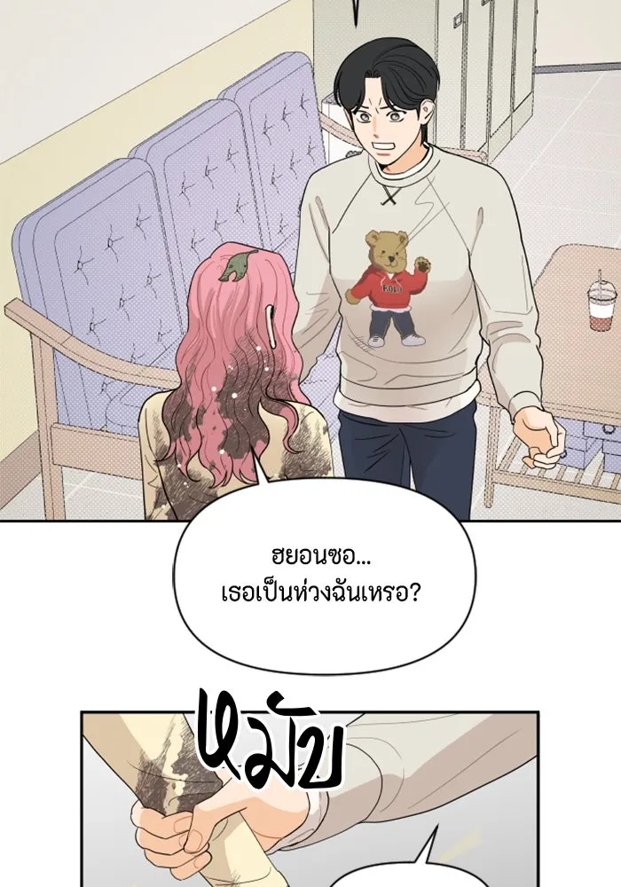 จริง ๆ แล้ว โอบารัมน่ะ… ตอนที่ 7 รูปที่ 32