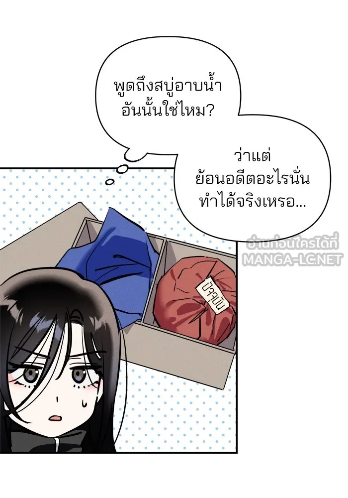 สวยเองนักเลงพอ ตอนที่ 2 รูปที่ 102
