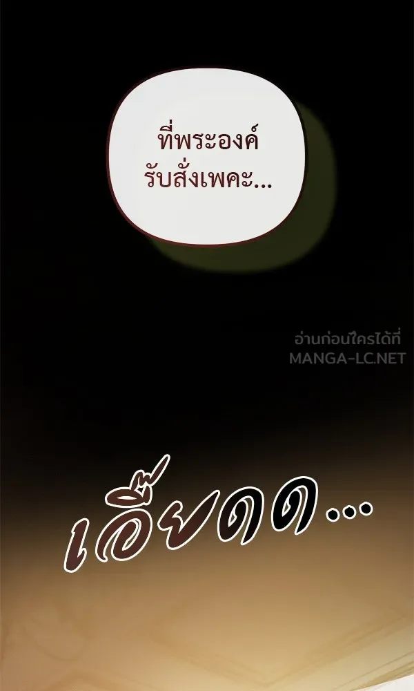 ชีวิตนี้เพื่อเธอ ตอนที่ 31 รูปที่ 21