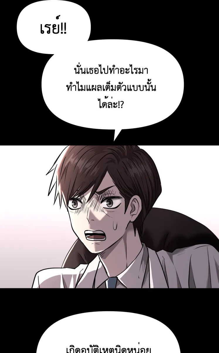 Hunter Game ตอนที่ 78  เด็กที่มีร่างกายเป็นโรบอต รูปที่ 46