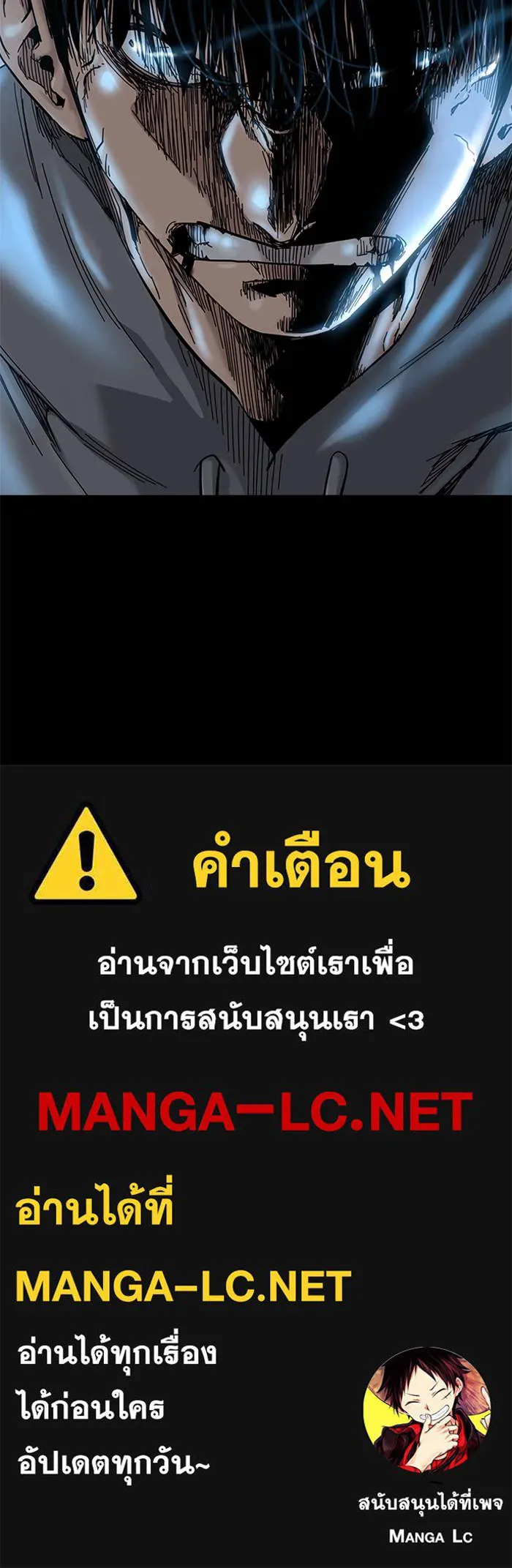 To not die ตอนที่ 65 รูปที่ 200