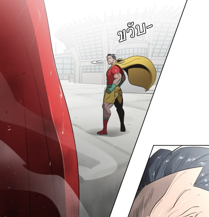 ยุคแห่งยอดมนุษย์ ตอนที่ 26 รูปที่ 109