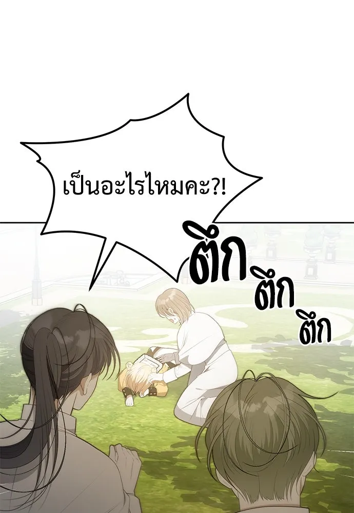 ยัยจิ๋วสมองแจ๋ว ตอนที่ 1 รูปที่ 13