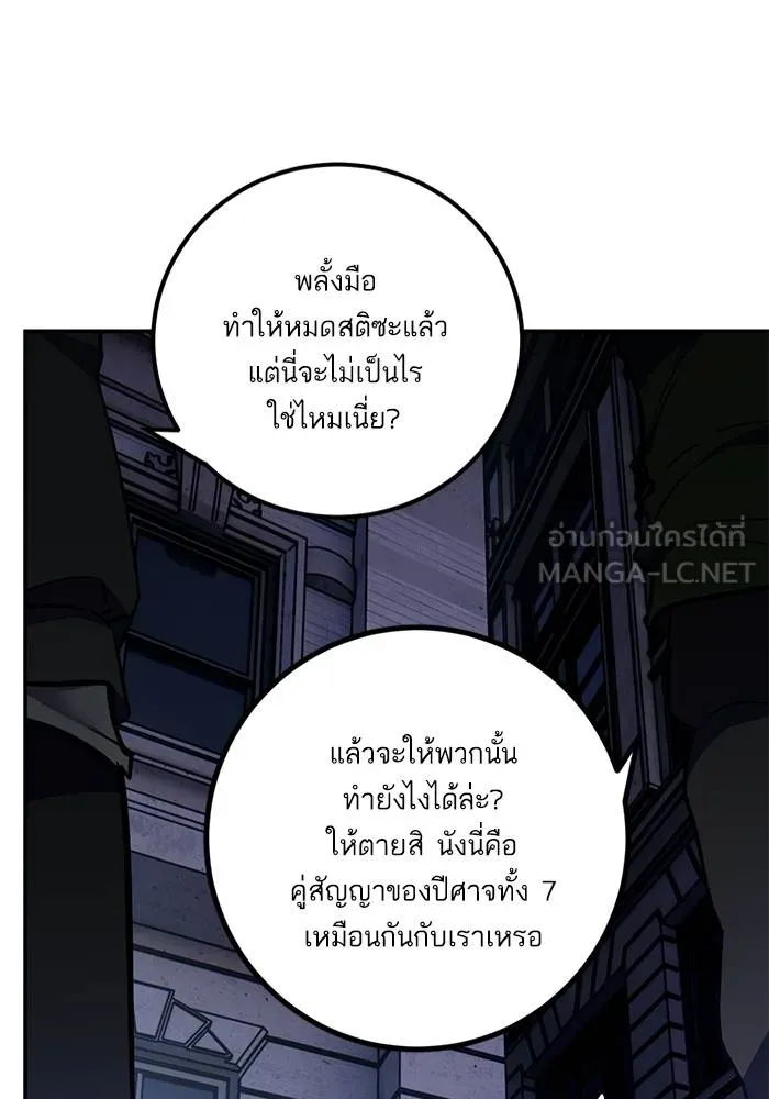 Return to Player ตอนที่ 142 รูปที่ 121