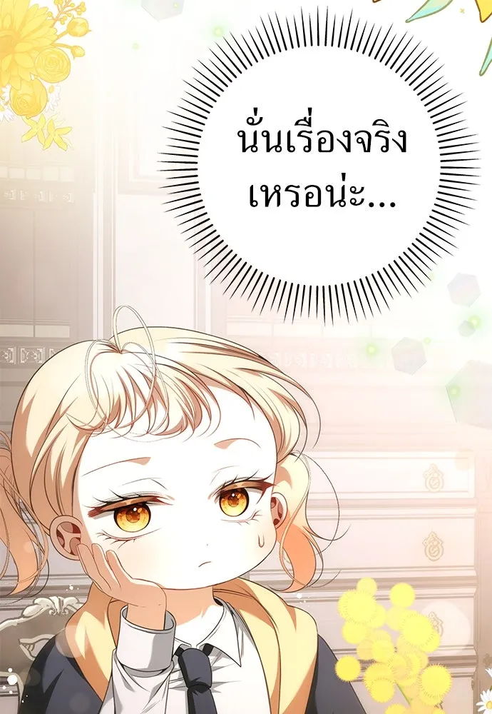 ยัยจิ๋วสมองแจ๋ว ตอนที่ 23 รูปที่ 41