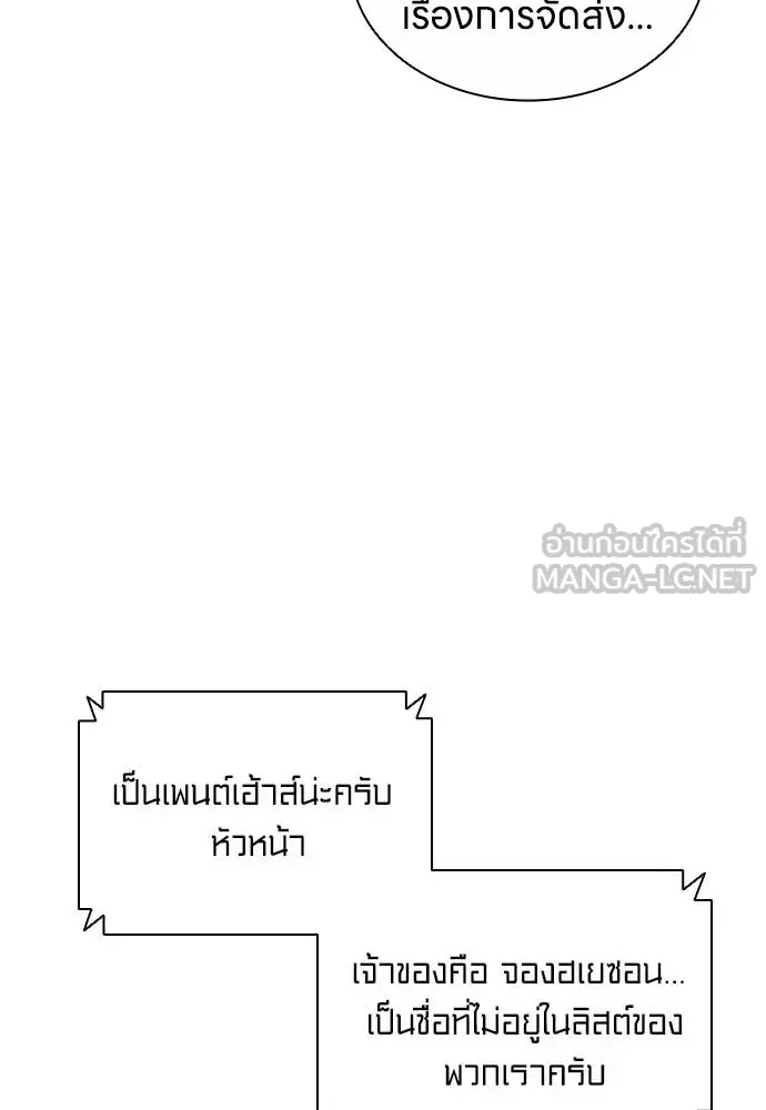 อัยการสายโหด ตอนที่ 49 รูปที่ 75