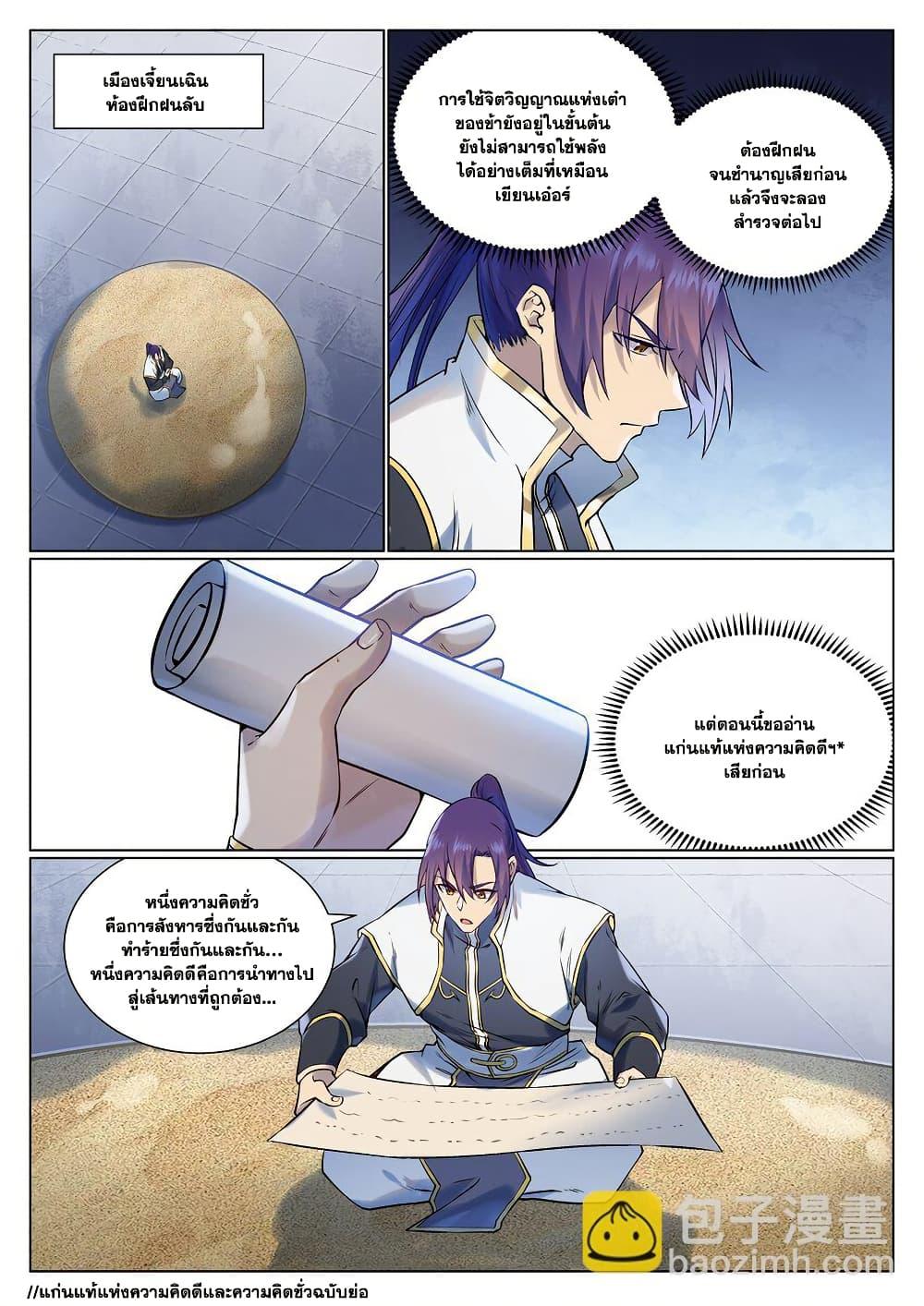 Manga-lc-com อ่านมังงะ อ่านการ์ตูน ออนไลน์ ฟรี Bailian Chengshen ตอนที่ 1 2 3 4 5 6 7 8 9 10 11 12 13 14 ฟรี ไม่มีโฆษณา Manga-lc - อ่าน มังงะ อ่าน การ์ตูน ออนไลน์ อ่านมังงะ ฟรี