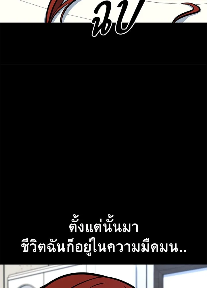 ราชาลานประลอง ตอนที่ 66 รูปที่ 95