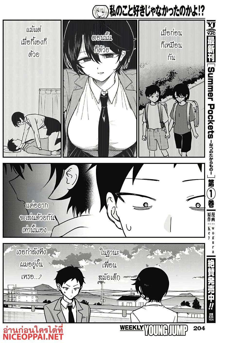 Manga-lc-com อ่านมังงะ อ่านการ์ตูน ออนไลน์ ฟรี Watashi no Koto Suki ja Nakatta no ka yo! ตอนที่ 1 2 3 4 5 6 7 8 9 10 11 12 13 14 ฟรี ไม่มีโฆษณา Manga-lc - อ่าน มังงะ อ่าน การ์ตูน ออนไลน์ อ่านมังงะ ฟรี
