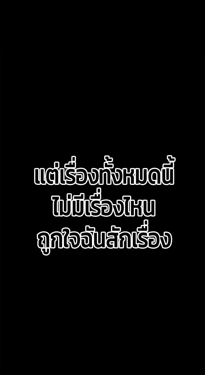 +99 ท่อนไม้พร้อมบวก ตอนที่ 50 รูปที่ 566