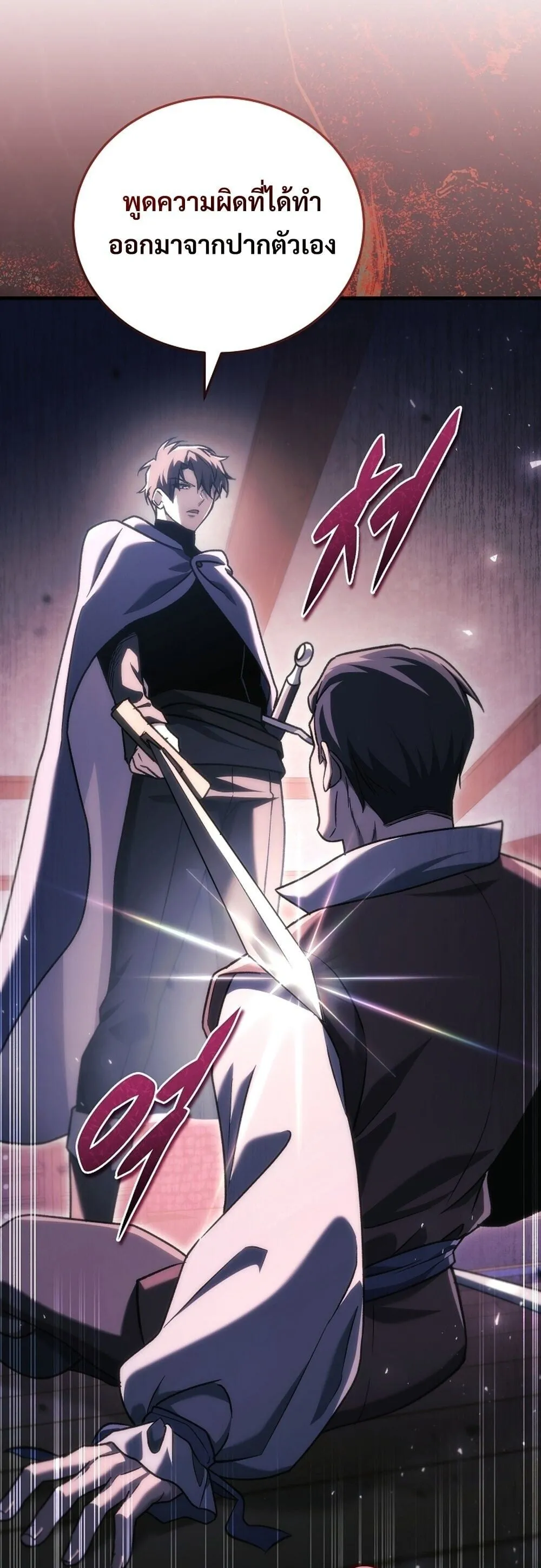 The Genius Blacksmith_s Game เกมเปล_ยนโลกของช_างต_เหล_กในตำนาน ตอนที่ ตอนที่ 35 รูปที่ 64