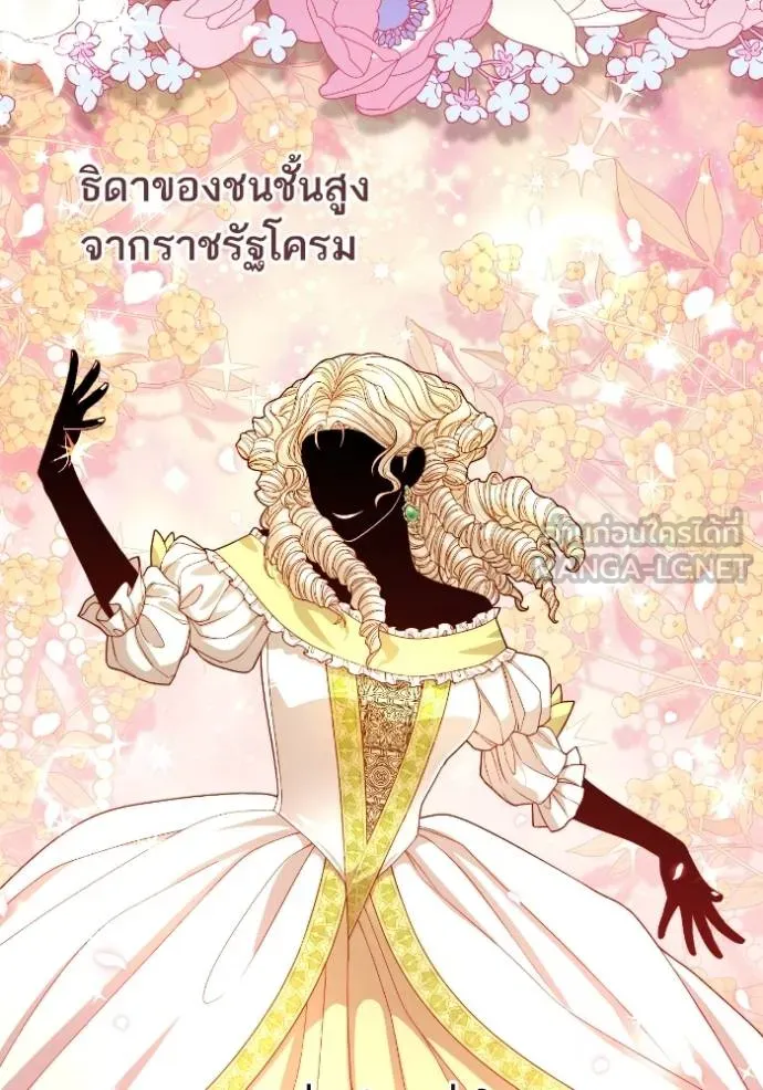 การแต่งงานครั้งใหม่ข ตอนที่ 192 รูปที่ 21