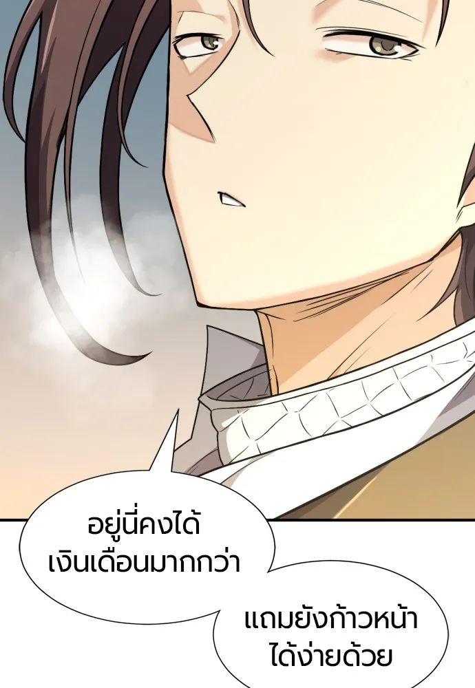 ยอดสถาปนิกผู้พิทักษ์อาณาจักร ตอนที่ 91 รูปที่ 71