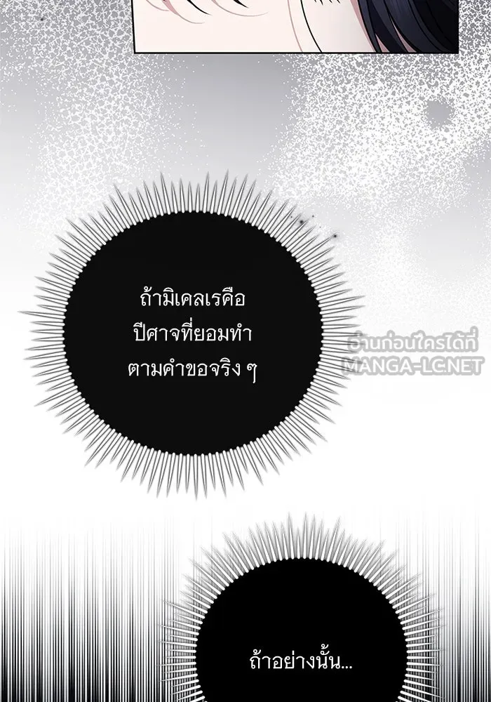 แด่ชู้รักของสามี ตอนที่ 80 รูปที่ 39