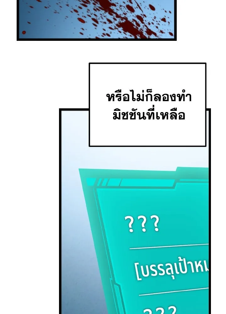 การแข่งขันของผู้เกิดใหม่ ตอนที่ 11 รูปที่ 74