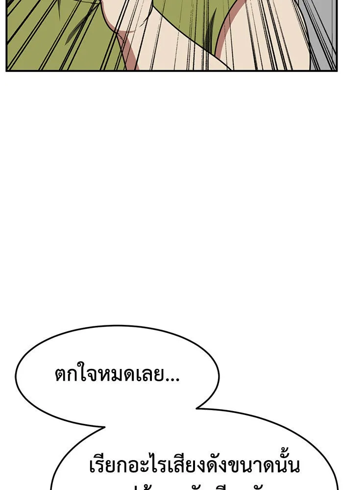 ช่วยเปลี่ยนฉันที ตอนที่ 267. ซีซัน 2 รูปที่ 130