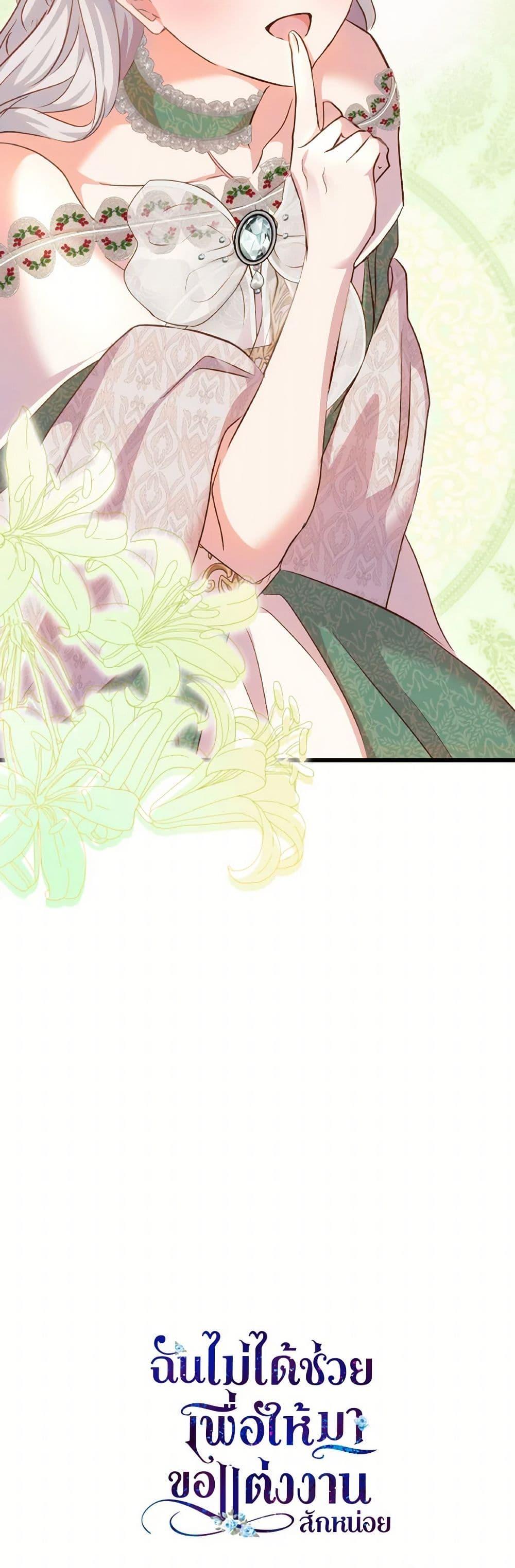 Manga-lc-com อ่านมังงะ อ่านการ์ตูน ออนไลน์ ฟรี I Didn’t Save You To Get Proposed To ตอนที่ 1 2 3 4 5 6 7 8 9 10 11 12 13 14 ฟรี ไม่มีโฆษณา Manga-lc - อ่าน มังงะ อ่าน การ์ตูน ออนไลน์ อ่านมังงะ ฟรี