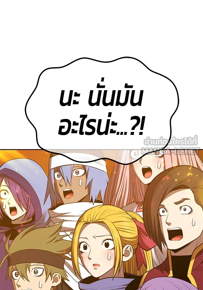 +99 ท่อนไม้พร้อมบวก ตอนที่ 43 ผู้เข้าชิง (3) รูปที่ 150