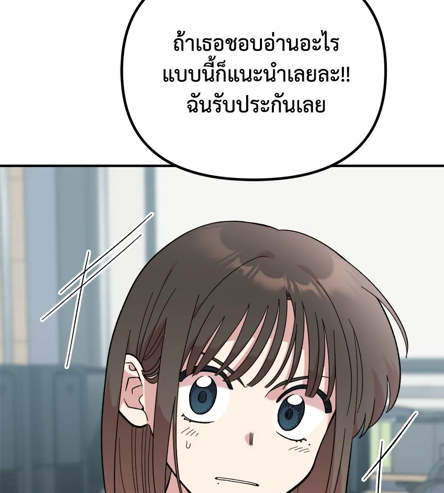 เพื่อนกันมันส์เกิน ตอนที่ 12 รูปที่ 80