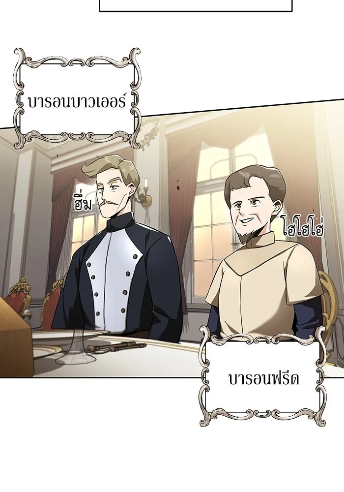 ชีวิตพลิกผันของลอร์ดผู้เกียจคร้าน ตอนที่ 23 เสียใจกับความผิดพลาด รูปที่ 23