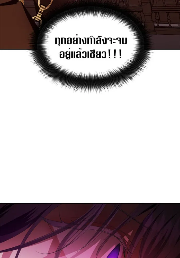 ชิงชีวิตพลิกลิขิตชะตา ตอนที่ 81. หนีไปหรือไม่ก็เผชิญหน้าต่อสู้ รูปที่ 143