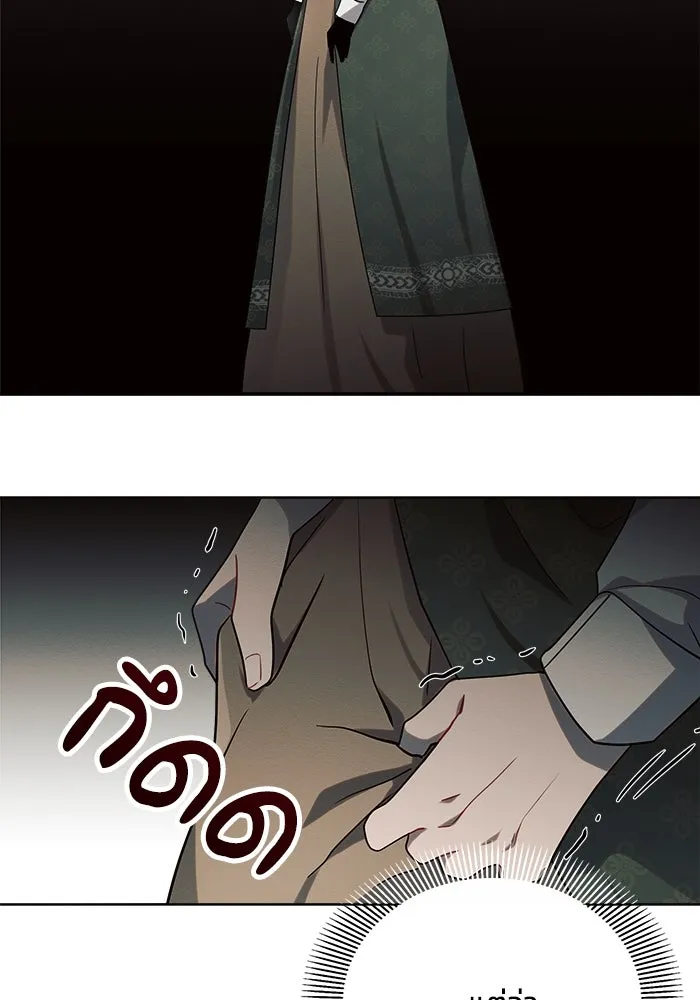 แอชสตาร์ต ตอนที่ 5 รูปที่ 85