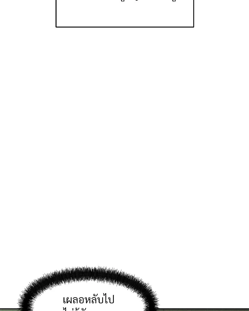 บุปผารุ่มราคะ ตอนที่ 1 รูปที่ 25