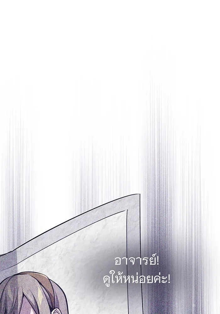 จอมเวทเกิดใหม่ในรอบ 66666 ปี ตอนที่ 36 รูปที่ 146