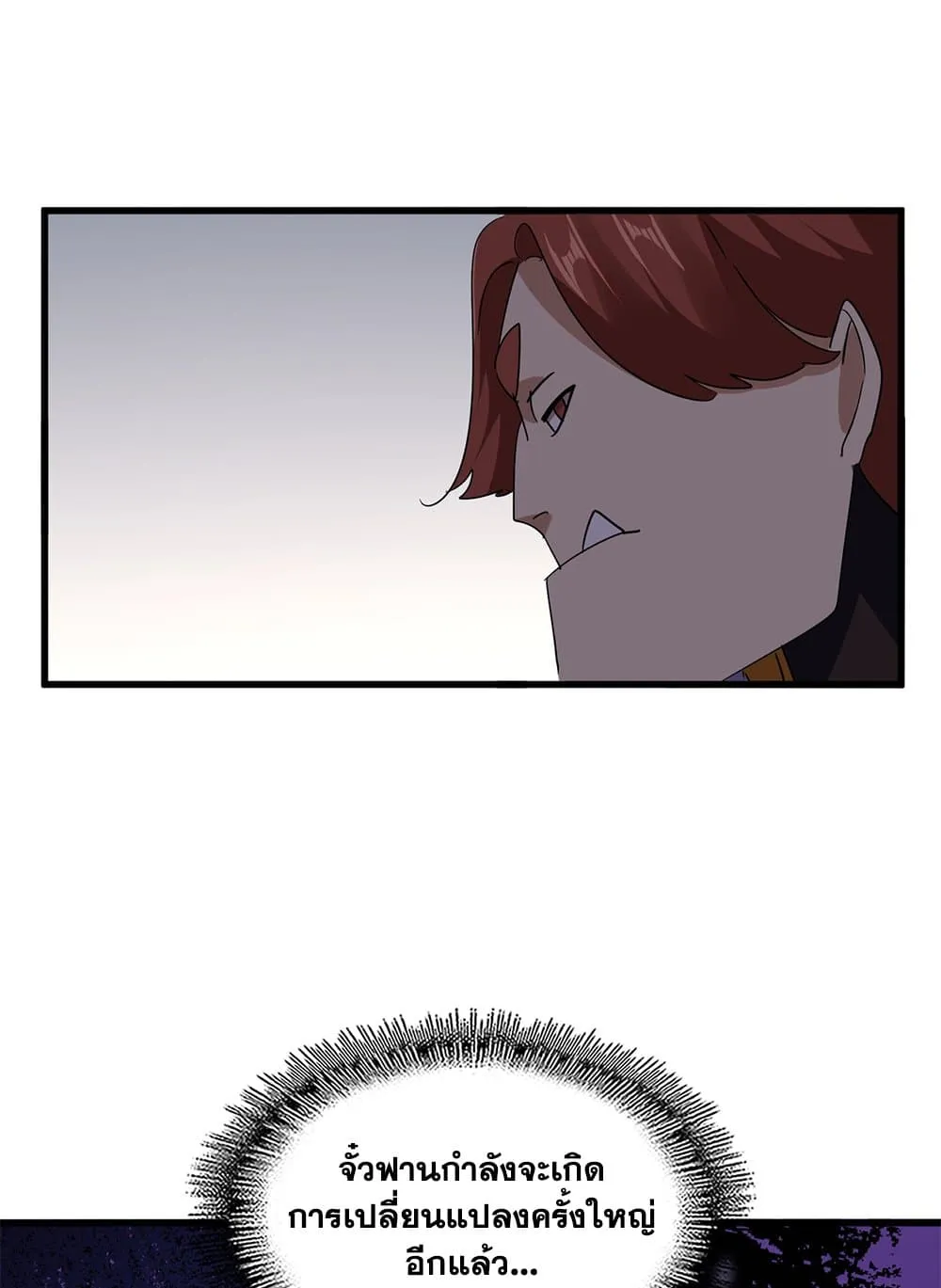 Magic Emperor ราชาจอมเวทย_ ตอนที่ ตอนที่ 713 รูปที่ 55